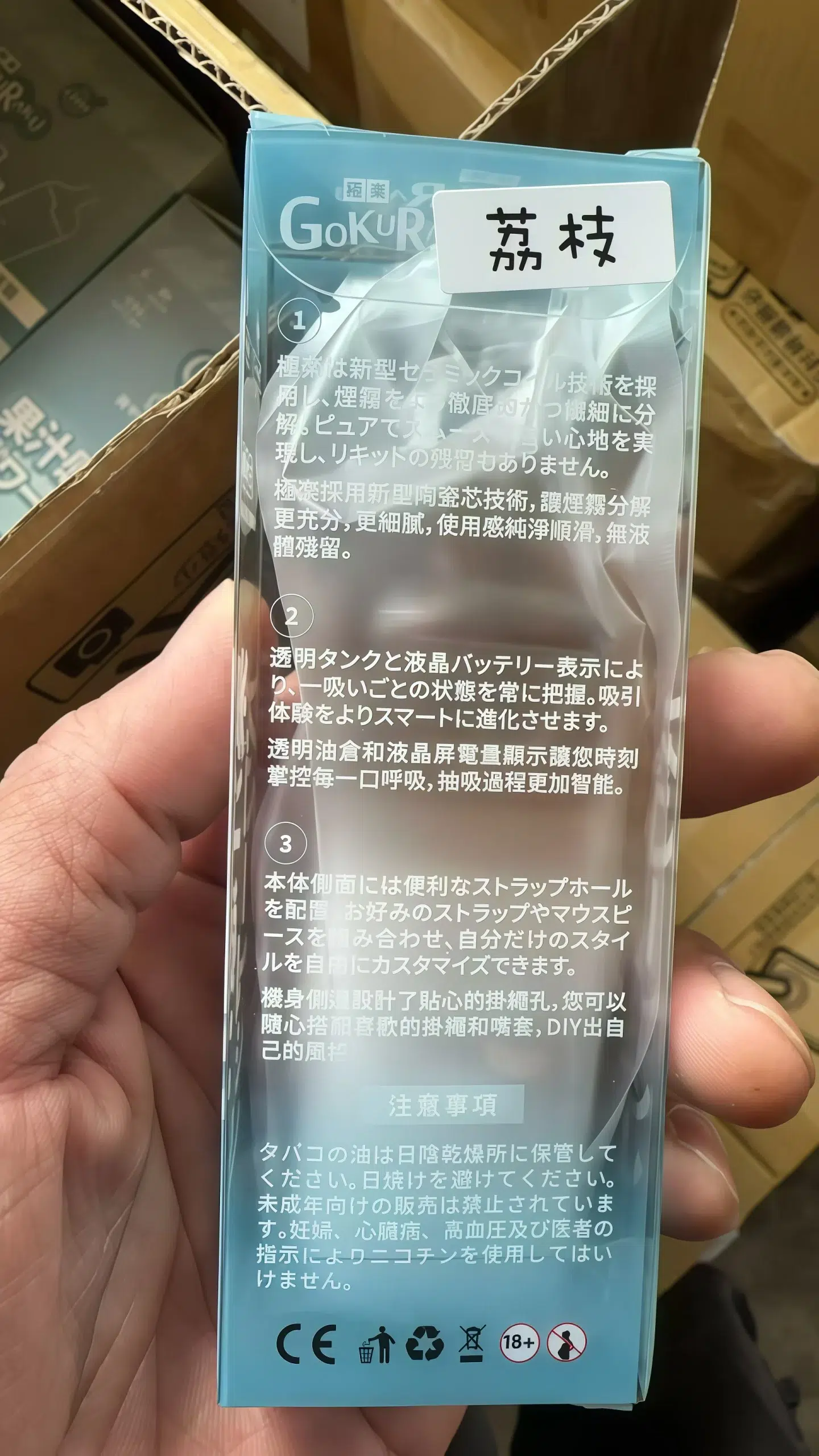 極楽GOKURAKU 12000口拋棄式電子煙