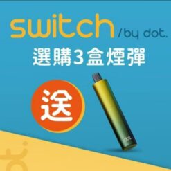 佩特里煙彈 DOT SWITCH雾化弹 買三盒送主機 3.5ml 2000口 7 佩特里主機