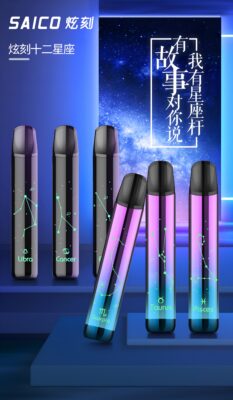 saico星座主機