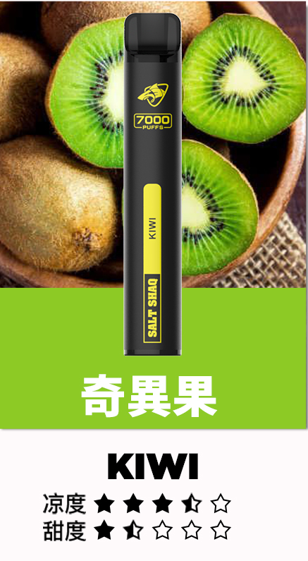 鯊克7000口 拋棄式電子煙 Salt Shaq 7000 Puffs一次性煙桿 經典回歸 正品保固 4 鯊克拋棄式7500口奇異果