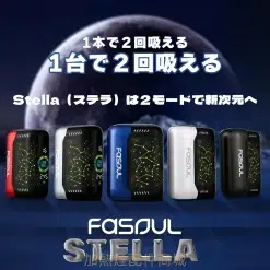 Fasoul Stellar 加熱煙二回機|一台可抽兩次 雙模式加熱煙主機 terea專用 現貨