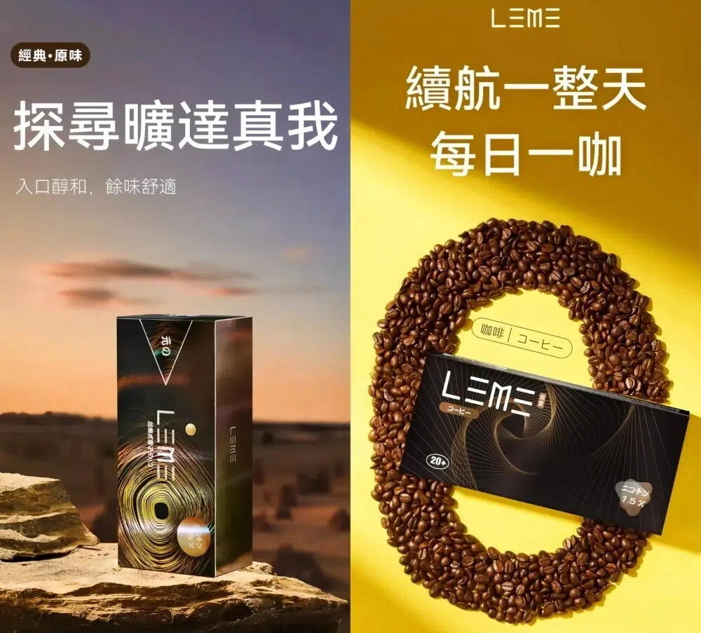 LEME加熱菸 樂美加熱煙 HNB加熱不燃燒 通用IQOS菸桿 一條十包 台灣現貨 711到付 1 LEME加熱菸 樂美加熱煙 HNB加熱不燃燒 通用IQOS菸桿 一條十包 台灣現貨 711到付