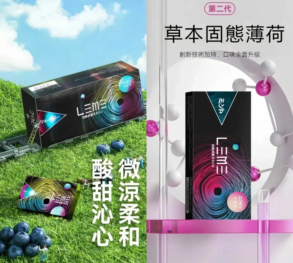 LEME加熱菸 樂美加熱煙 HNB加熱不燃燒 通用IQOS菸桿 一條十包 台灣現貨 711到付 2 LEME加熱菸 樂美加熱煙 HNB加熱不燃燒 通用IQOS菸桿 一條十包 台灣現貨 711到付:圖片 2