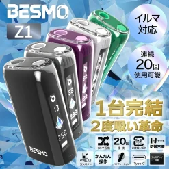 BESMO Z1 二回機推薦｜ILUMA專用 TEREA一彈兩抽 約20回續航