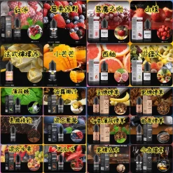 bonbon小煙油