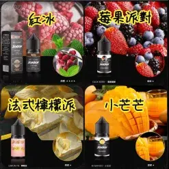 bonbon小煙油推薦