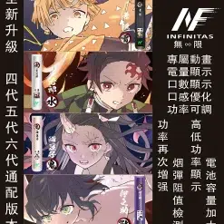 FITPOD Fuse主機|通用 RELX 4代 / 5代 煙彈|輕巧彩燈款煙桿 15 INF 鬼滅之刃聯名電子煙主機 碳纖維煙桿 四五六代煙彈通配版 台灣現貨 相關商品圖片