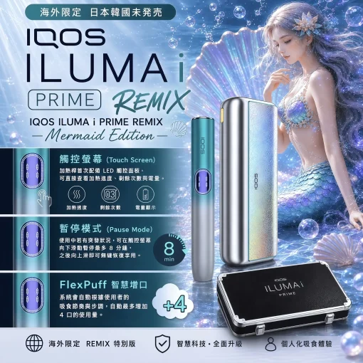 iqos iluma i prime terea 1