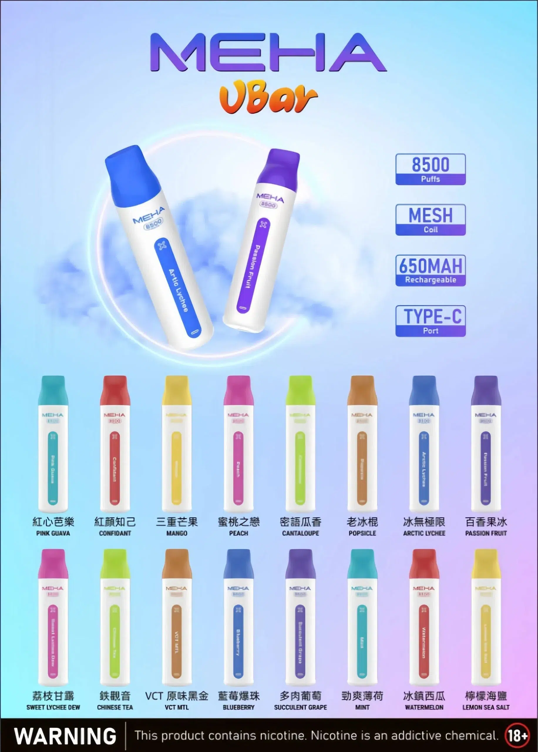魅嗨小白條 MEHA VBar 8500口拋棄式電子煙 台灣現貨 1 魅嗨小白條 MEHA VBar 8500口拋棄式電子煙 台灣現貨