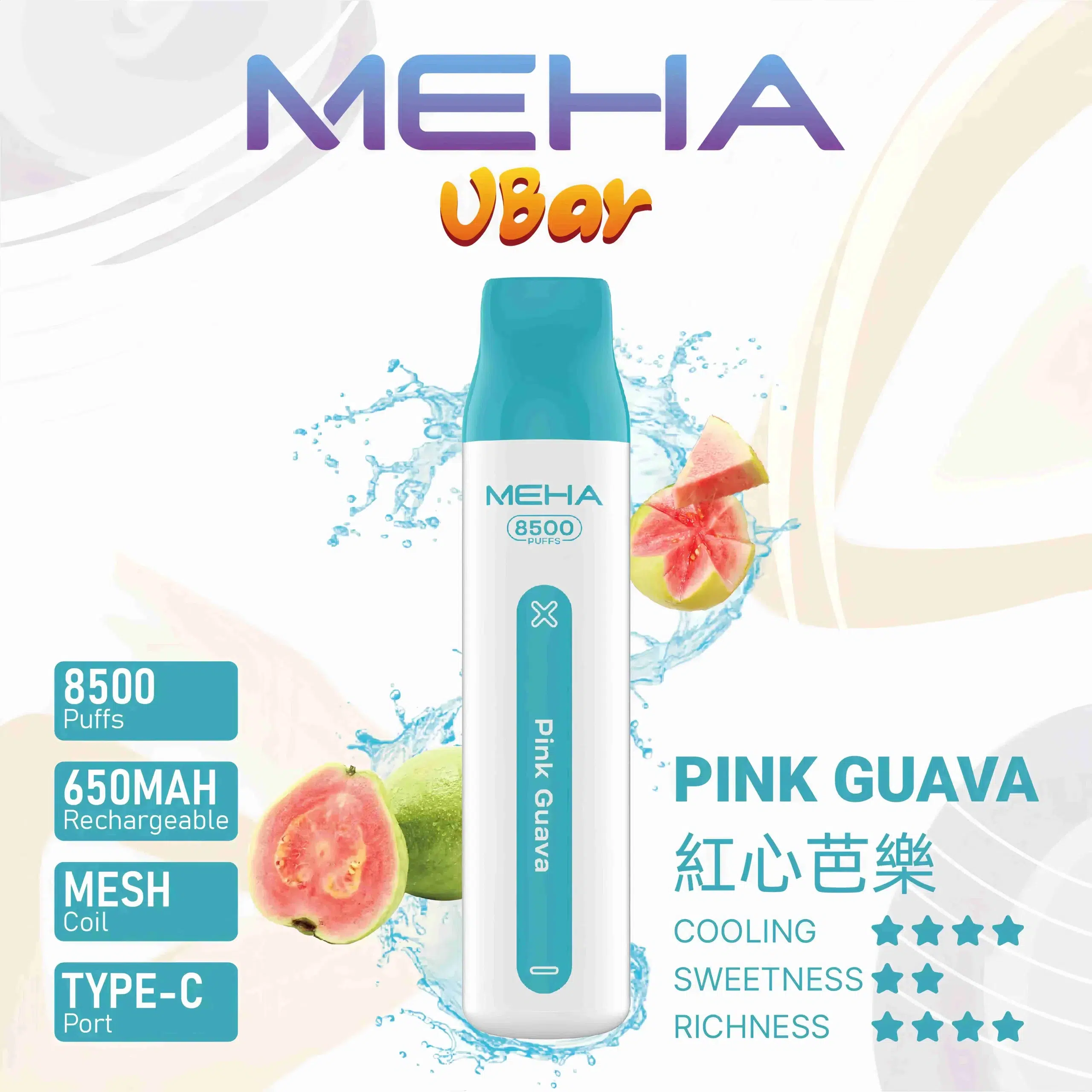 魅嗨小白條 MEHA VBar 8500口拋棄式電子煙 台灣現貨 20 魅嗨小白條 MEHA VBar 8500口拋棄式電子煙 台灣現貨:圖片 20