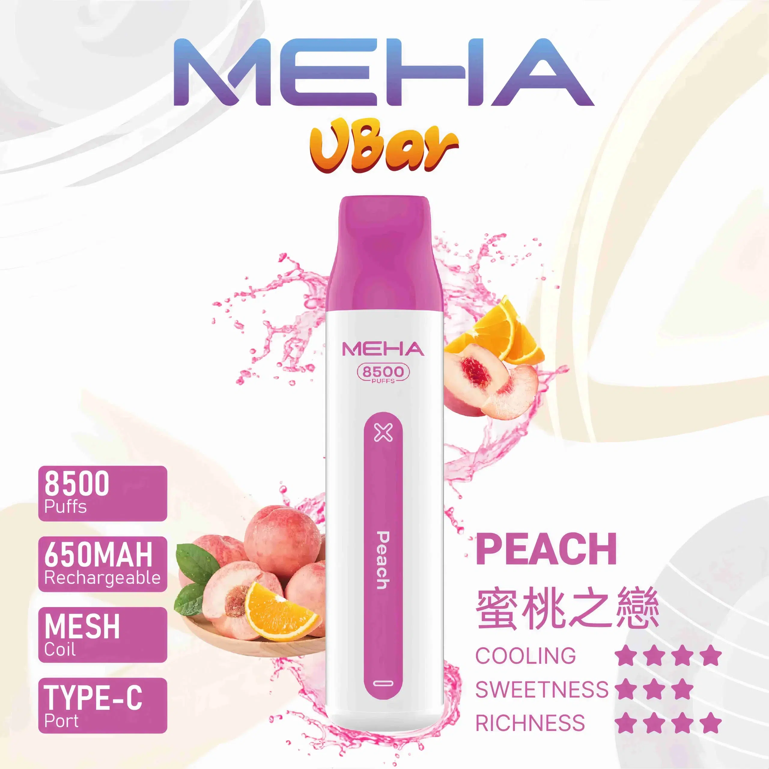 魅嗨小白條 MEHA VBar 8500口拋棄式電子煙 台灣現貨 8 魅嗨小白條 MEHA VBar 8500口拋棄式電子煙 台灣現貨:圖片 8