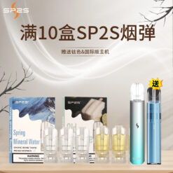 SP2煙彈 全新升級透明煙彈 3顆裝煙蛋 買十盒送主機 711到付 商品圖片