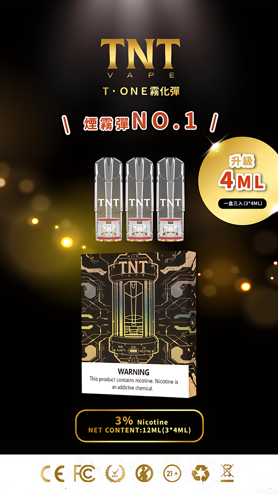 TNT煙彈 4ml一顆 一盒三入 通用悅刻RELX主機一代 超高CP值 2 TNT煙彈 4ml一顆 一盒三入 通用悅刻RELX主機一代 超高CP值:圖片 2