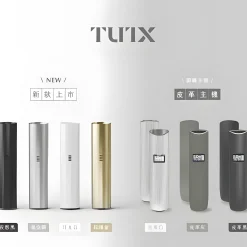 Tutx皮革主機 通用悅刻一代煙彈 711到付