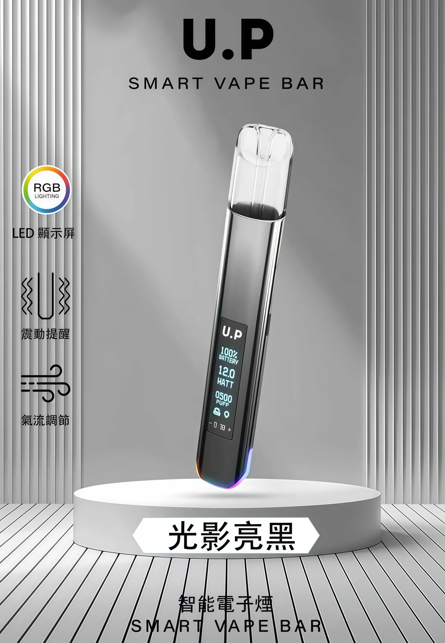 U.P 主機
