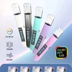 U.P 主機 Smart Vape Bar|一代煙彈通用電子煙主機 台灣現貨