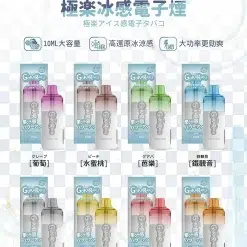 極楽12000口拋棄式電子煙 GOKURAKU 日本爆款 新品上市