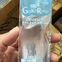 極楽