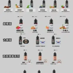 【小煙油】BONBON煙油 邦邦菸油 30ml/30mg 美國進口 台灣電子煙批發