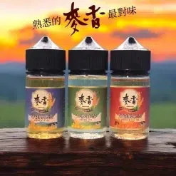 麥香煙油 Maixiang 30ml/35mg 小煙油